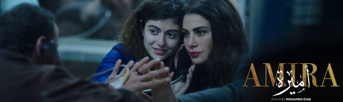 amira - lands its arab world premiere at el gouna film festival 